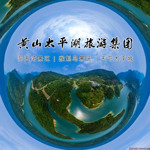 寿光720全景拍摄